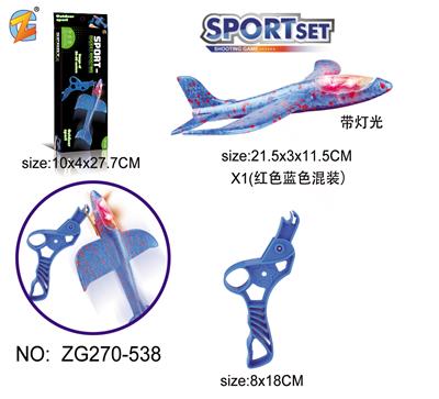 Emission / ejection class - OBL10354479