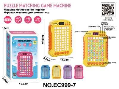 消消乐游戏机   （充电版）  (配1450/500锂电池+USB充电线) - OBL10354662
