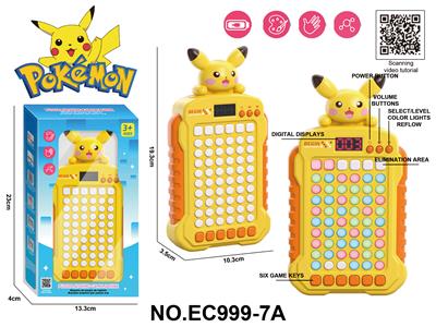 皮卡丘 消消乐游戏机（充电版）  (配1450/500锂电池+USB充电线) - OBL10354664