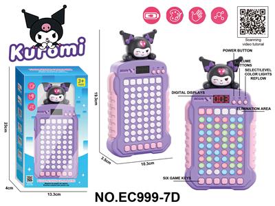 库洛米 消消乐游戏机（充电版）  (配1450/500锂电池+USB充电线) - OBL10354667