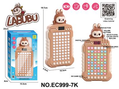 拉布布 消消乐游戏机（充电版）  (配1450/500锂电池+USB充电线) - OBL10354671