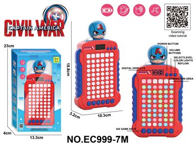 美国队长 消消乐游戏机（充电版）  (配1450/500锂电池+USB充电线) - OBL10354673