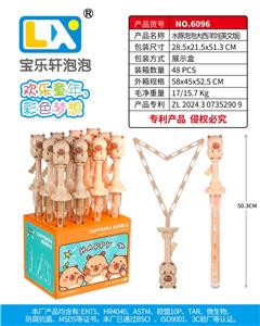 大水豚西洋剑泡泡棒

12PCS/盒
200ml - OBL10354713