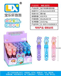 BUBBLE SET - OBL10354725