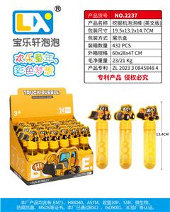 挖掘机泡泡棒
一盒24PCS
35ml - OBL10354732