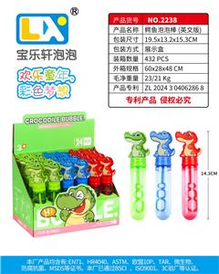 鳄鱼泡泡棒
一盒24PCS
35ml - OBL10354733