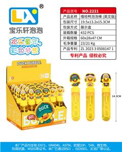 嘻哈鸭泡泡棒
一盒24PCS
35ml - OBL10354737