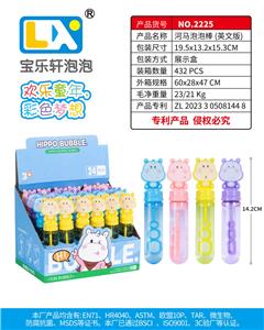 河马泡泡棒
一盒24PCS
35ml - OBL10354740