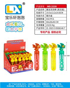 翼龙泡泡棒
一盒24PCS
35ml - OBL10354743