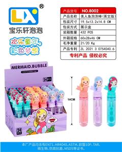 美人鱼泡泡棒
一盒24PCS - OBL10354746