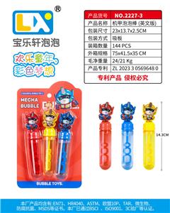 BUBBLE SET - OBL10354779