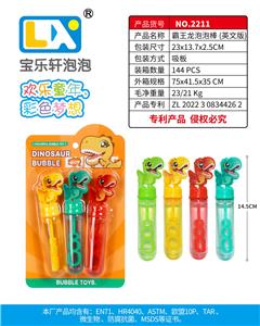 霸王龙泡泡棒
3PCS/片 - OBL10354795