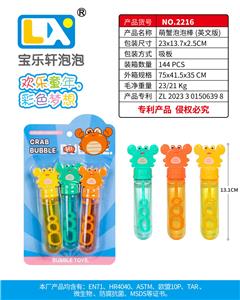 萌蟹泡泡棒
3PCS/片 - OBL10354799