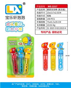 鹦鹉泡泡棒
3PCS/片 - OBL10354800