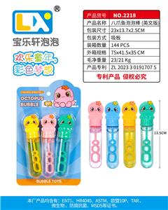 八爪鱼泡泡棒
3PCS/片 - OBL10354801