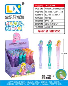 美人鱼吹不破泡泡棒
24PCS/盒
5ml - OBL10354807