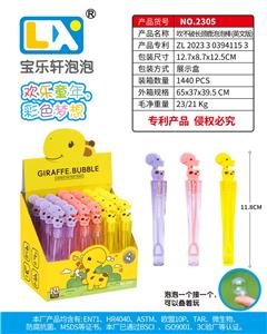 长颈鹿吹不破泡泡棒
24PCS/盒
5ml - OBL10354809