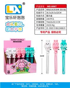 BUBBLE SET - OBL10354826