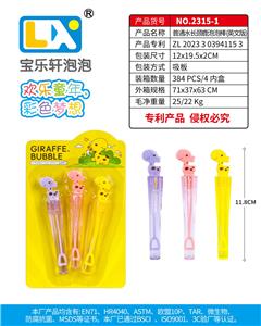 BUBBLE SET - OBL10354872