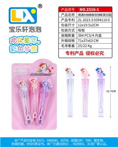 BUBBLE SET - OBL10354874
