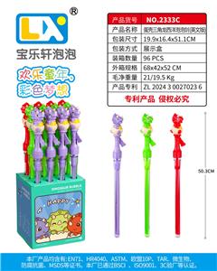 BUBBLE SET - OBL10354883