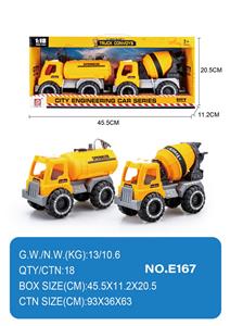 滑行工程车 - OBL10355043