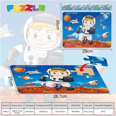 12块庄28.7X21 CM硬纸板益智拼图（太空旅行） - OBL10355534