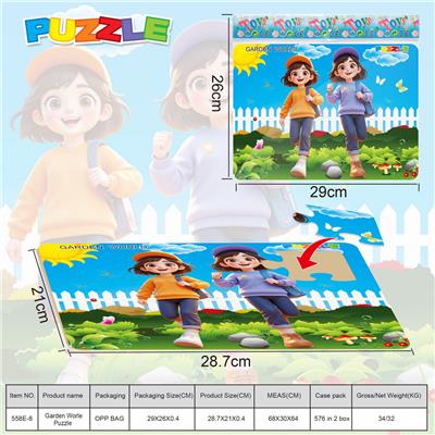 12块庄28.7X21 CM硬纸板益智拼图（花园天地） - OBL10355540