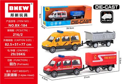 合金车拖船 - OBL10355654