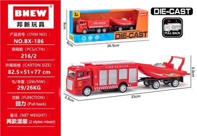 合金消防车拖船 - OBL10355656