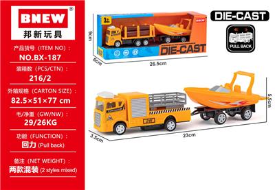 合金工程车拖船 - OBL10355657