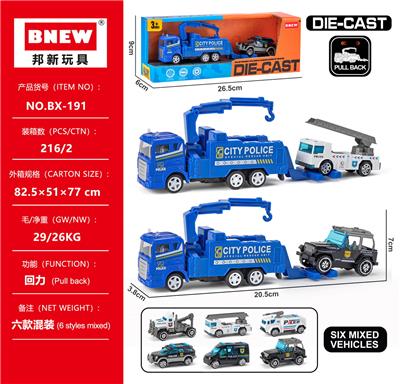 合金车拖警车 - OBL10355661