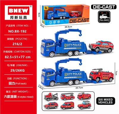 合金车拖消防车 - OBL10355662