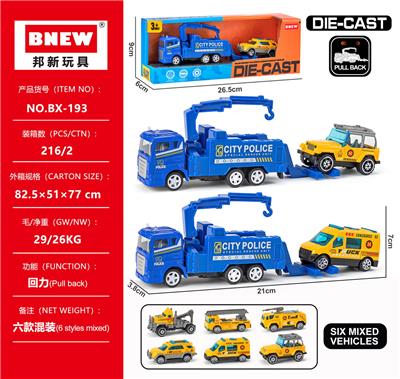 合金车拖工程车 - OBL10355663