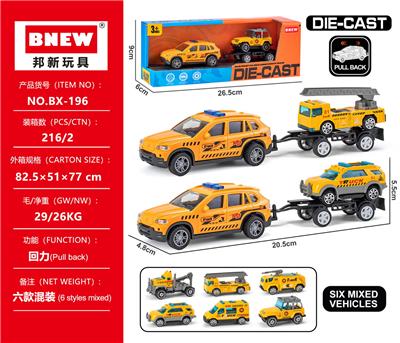 合金工程车 - OBL10355666