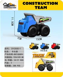 滑行自卸工程车 - OBL10356209