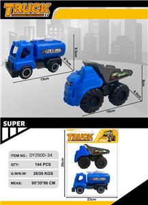 滑行工程车2只装 - OBL10356235