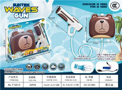 电动背包水枪 - OBL10356408