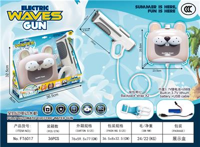 电动背包水枪 - OBL10356410