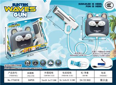 电动背包水枪 - OBL10356411