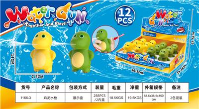 水枪 - OBL10356416