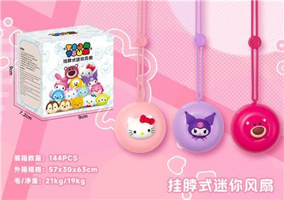 卡通挂脖迷你风扇 - OBL10356460