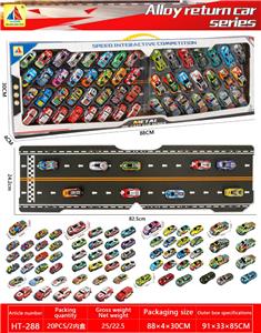 53只礼盒装
铁皮回力车模+带纸板赛道
(6.8CM32只+8.6CM21只) - OBL10356584