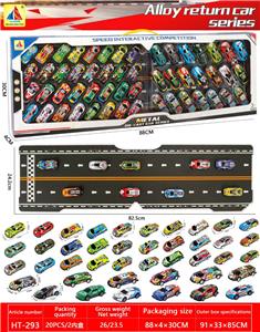 53只礼盒装
铁皮回力车模+带纸板赛道
（7.5CM车32只+8.6CM车21只） - OBL10356589