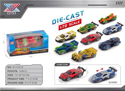 1:64 XUYE风火轮合金滑行车 （一只装） - OBL10356593