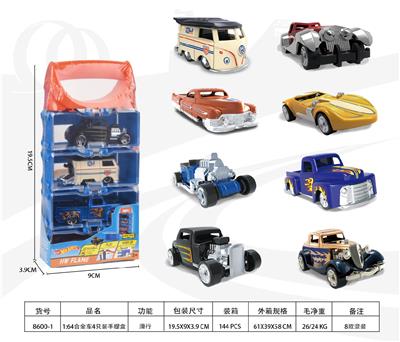 1:64合金车4只装手提盒 - OBL10356720
