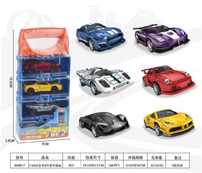 1:64合金车4只装手提盒 - OBL10356726