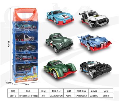 1:64合金车6只装手提盒 - OBL10356737