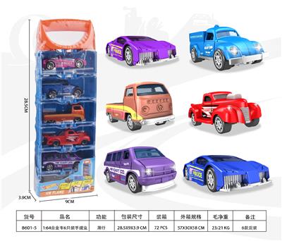 1:64合金车6只装手提盒 - OBL10356738