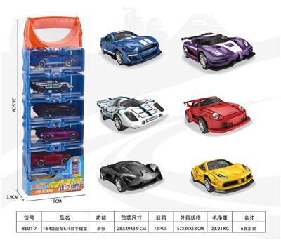 1:64合金车6只装手提盒 - OBL10356740